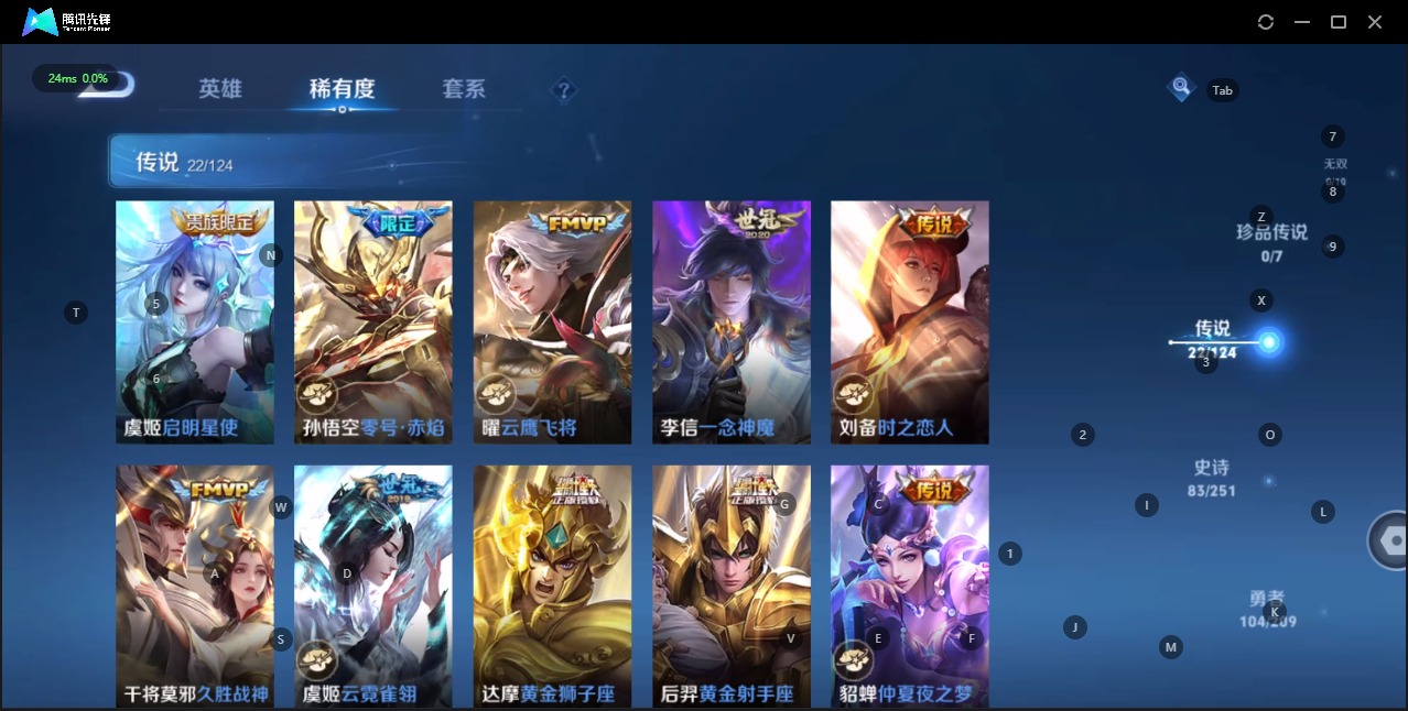 WZQM3179388王者荣耀账号详情图9 WZQM3179388王者荣耀账号详情图9