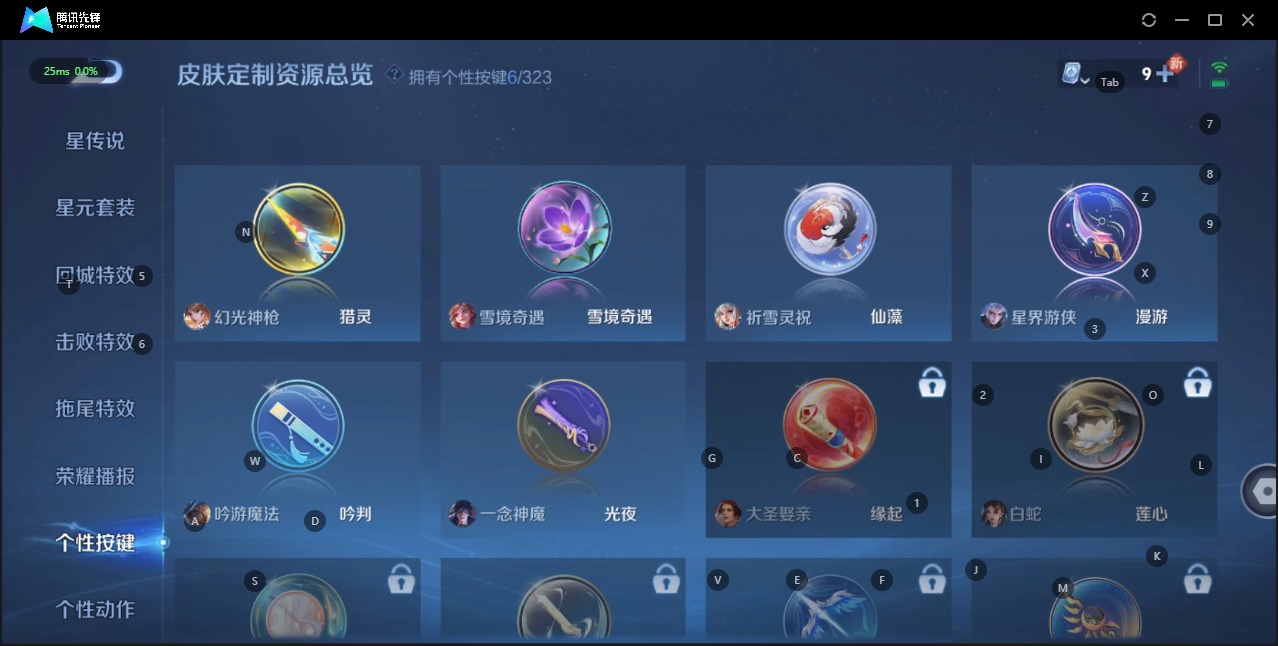 WZQM3179388王者荣耀账号详情图11 WZQM3179388王者荣耀账号详情图11