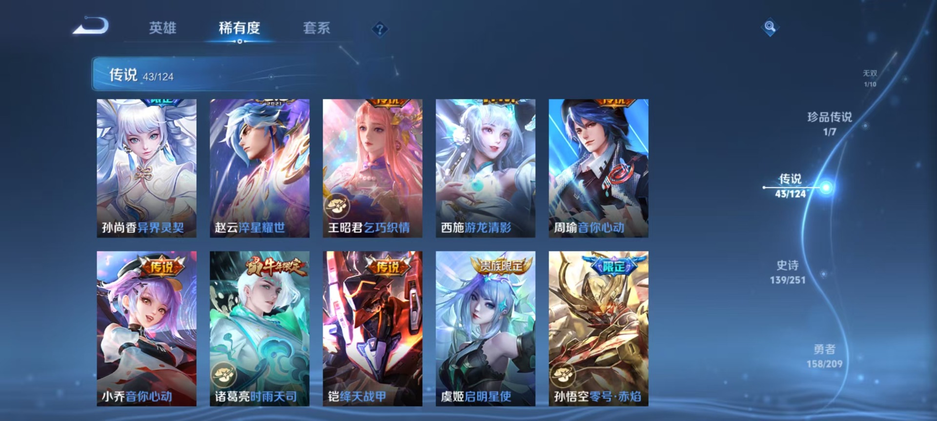 WZQM3179390王者荣耀账号详情图9 WZQM3179390王者荣耀账号详情图9