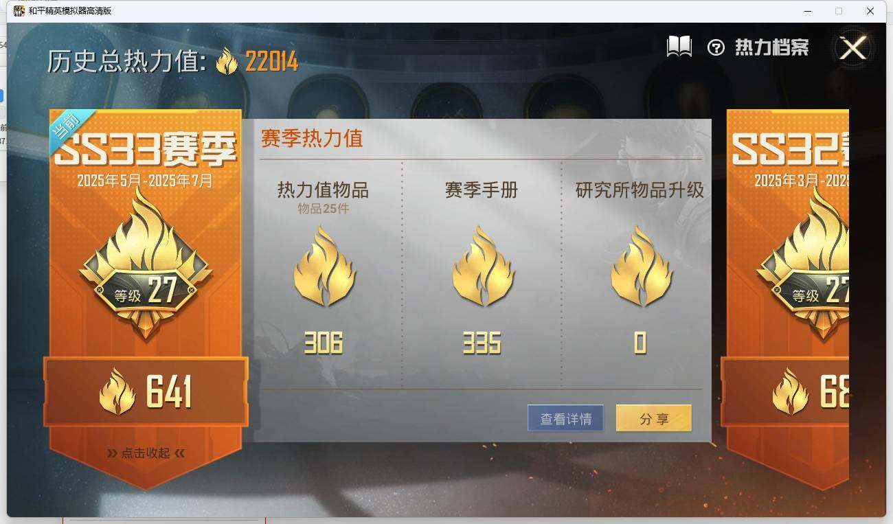 HPLX3272636和平精英账号详情图4 HPLX3272636和平精英账号详情图4