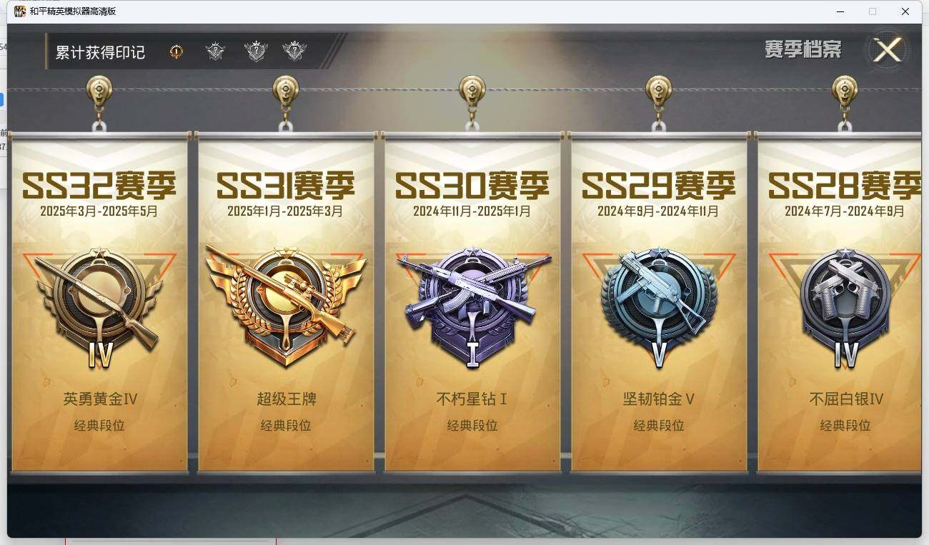 HPLX3272636和平精英账号详情图5 HPLX3272636和平精英账号详情图5