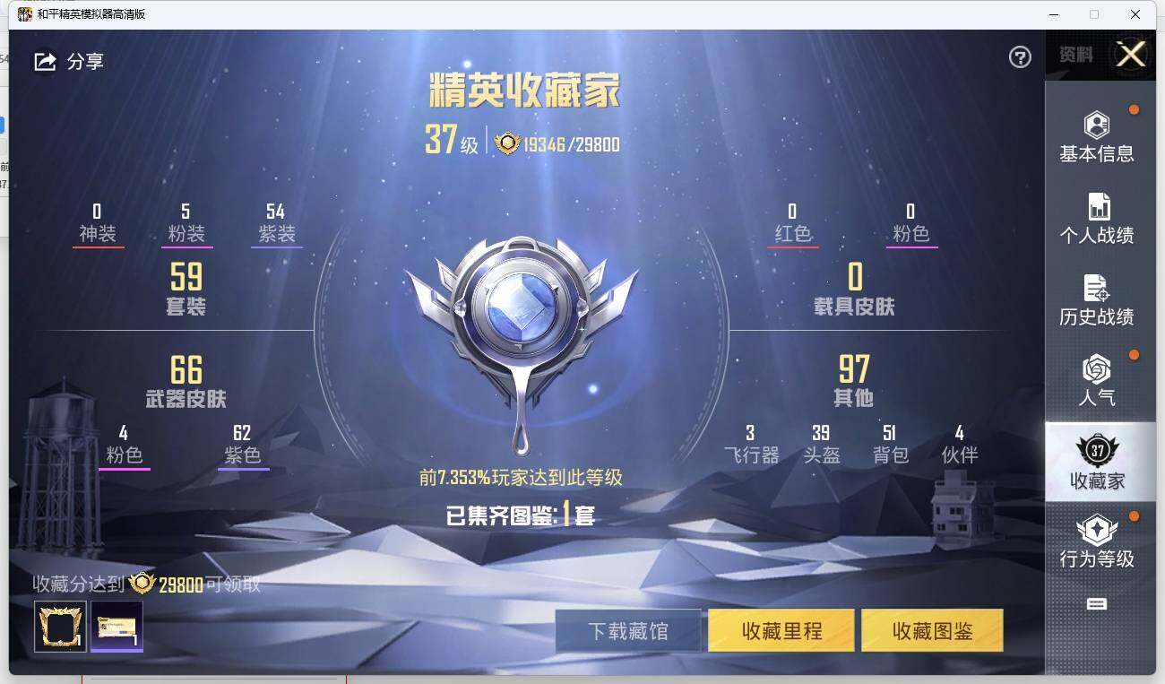 HPLX3272636和平精英账号详情图6 HPLX3272636和平精英账号详情图6