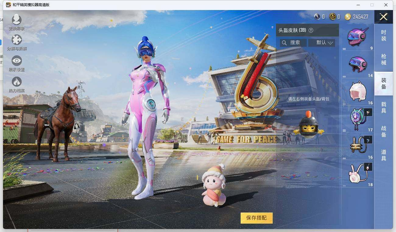 HPLX3272636和平精英账号详情图10 HPLX3272636和平精英账号详情图10