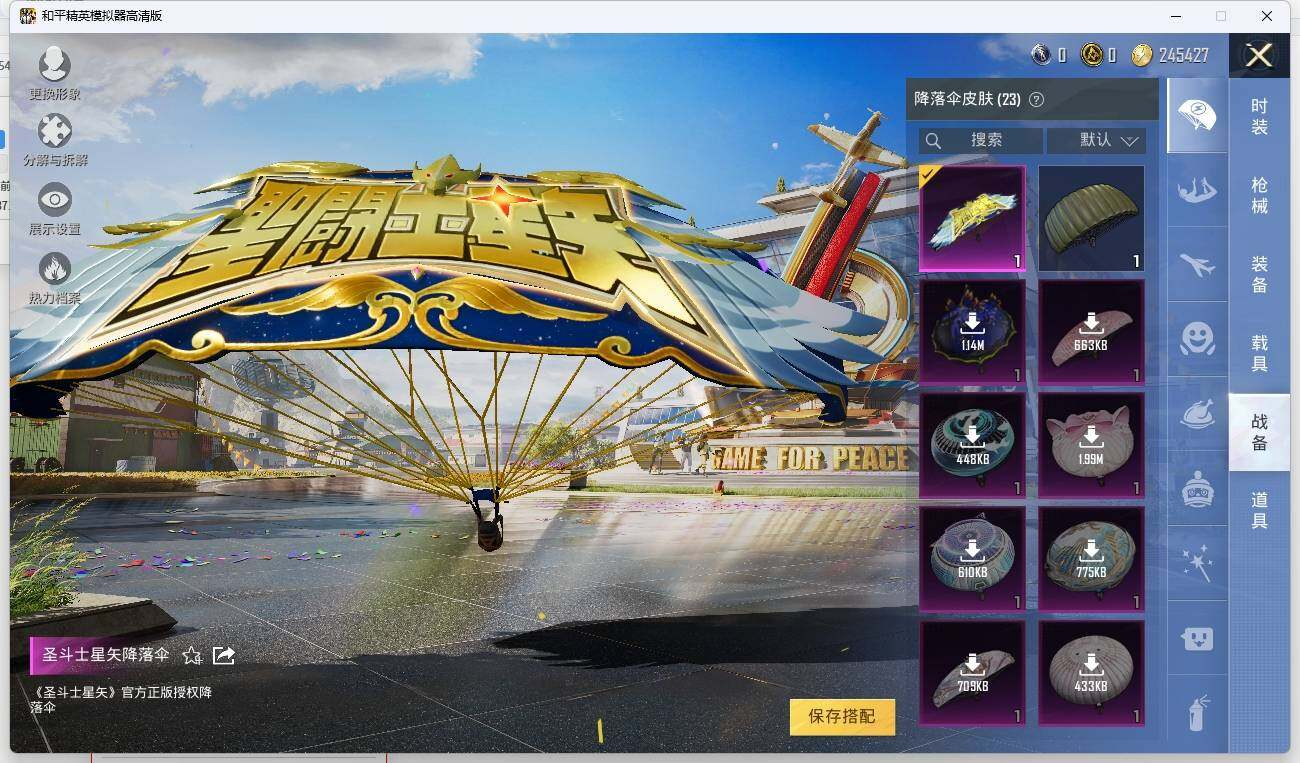 HPLX3272636和平精英账号详情图11 HPLX3272636和平精英账号详情图11