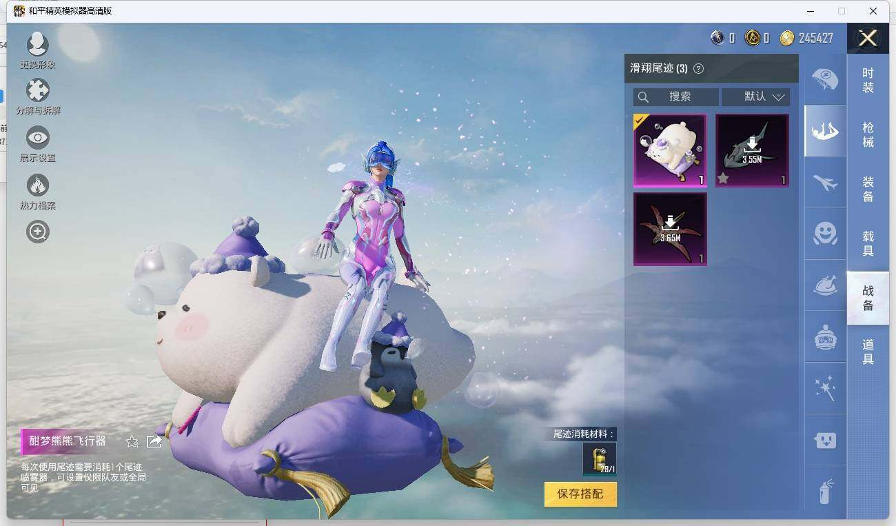 HPLX3272636和平精英账号详情图12 HPLX3272636和平精英账号详情图12