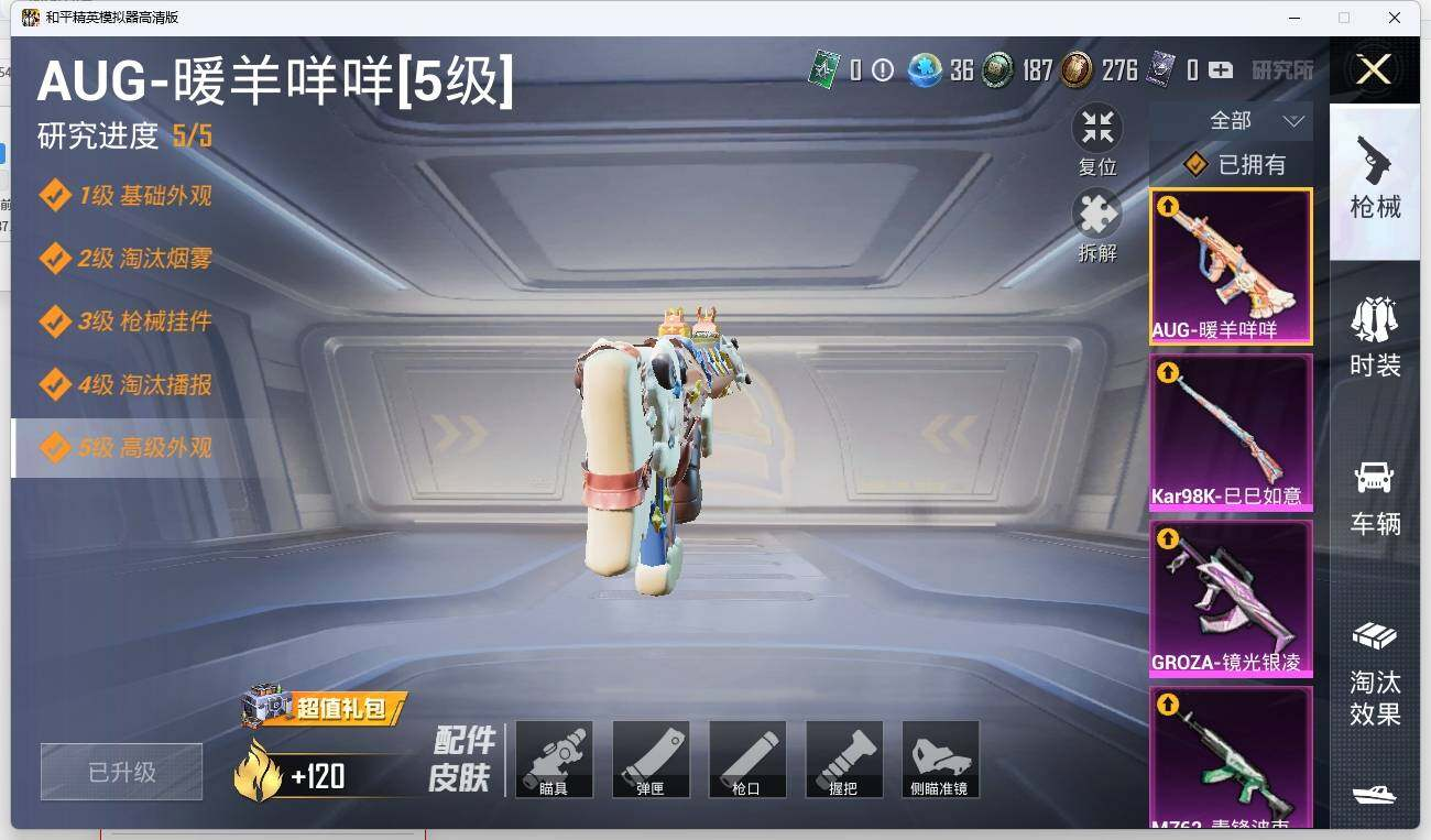 HPLX3272636和平精英账号详情图14 HPLX3272636和平精英账号详情图14