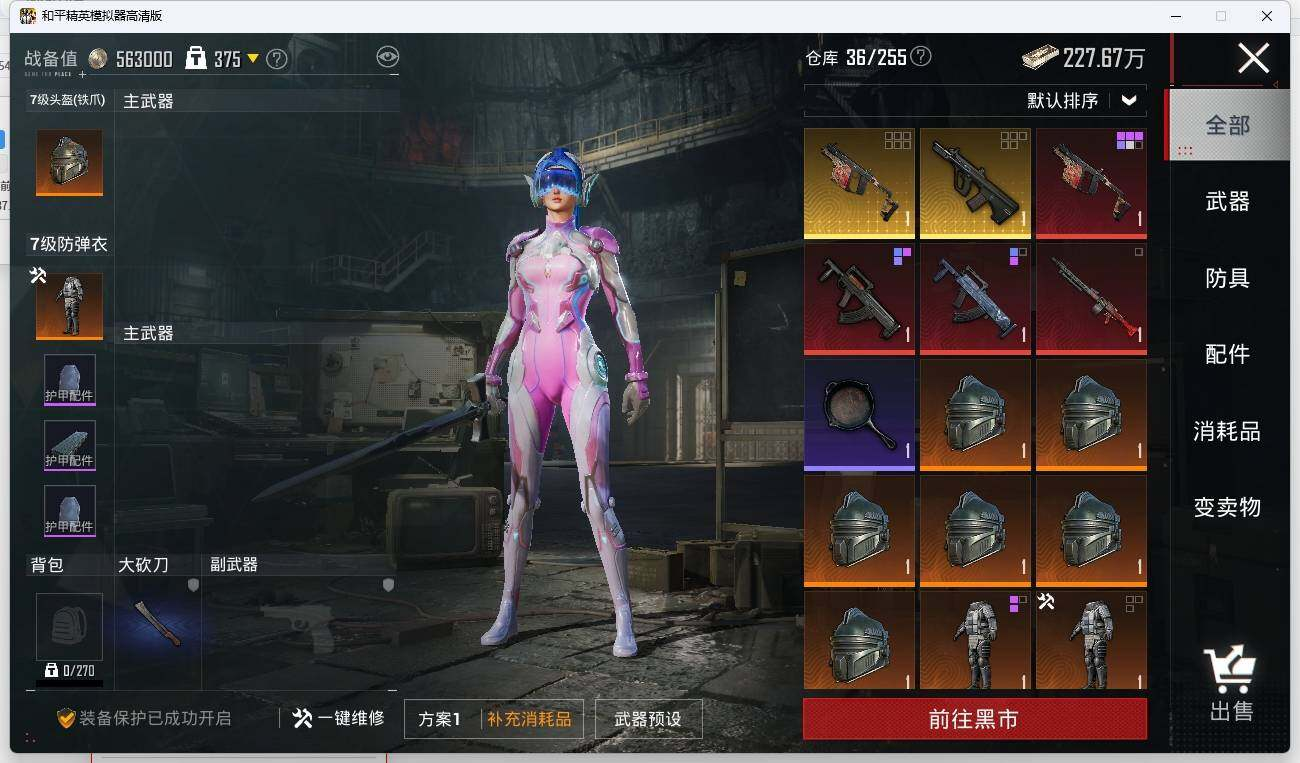 HPLX3272636和平精英账号详情图16 HPLX3272636和平精英账号详情图16