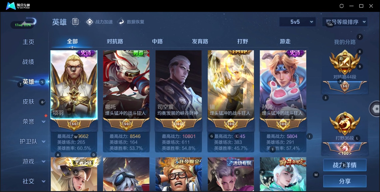 WZQM3179392王者荣耀账号详情图3 WZQM3179392王者荣耀账号详情图3
