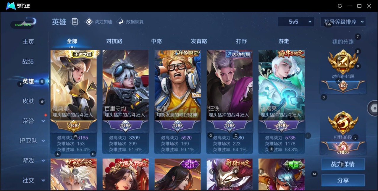 WZQM3179392王者荣耀账号详情图4 WZQM3179392王者荣耀账号详情图4