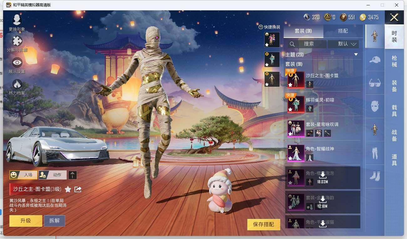 HPLX3272637和平精英账号详情图7 HPLX3272637和平精英账号详情图7