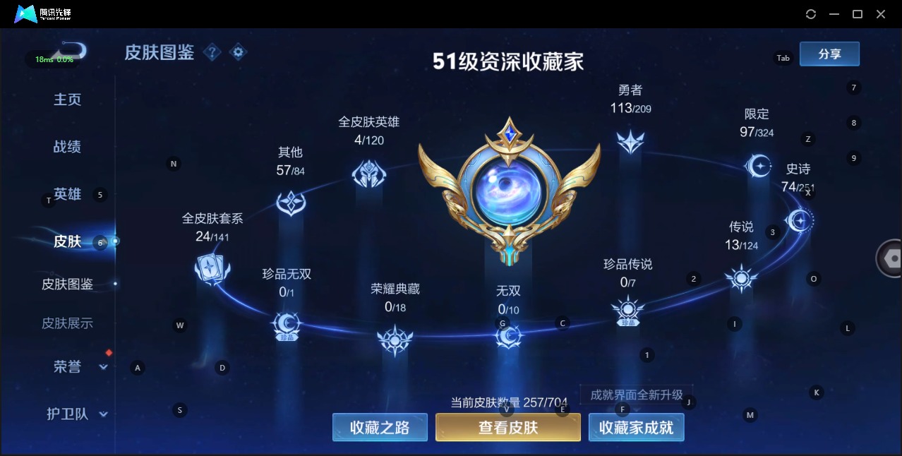 WZQM3179392王者荣耀账号详情图5 WZQM3179392王者荣耀账号详情图5