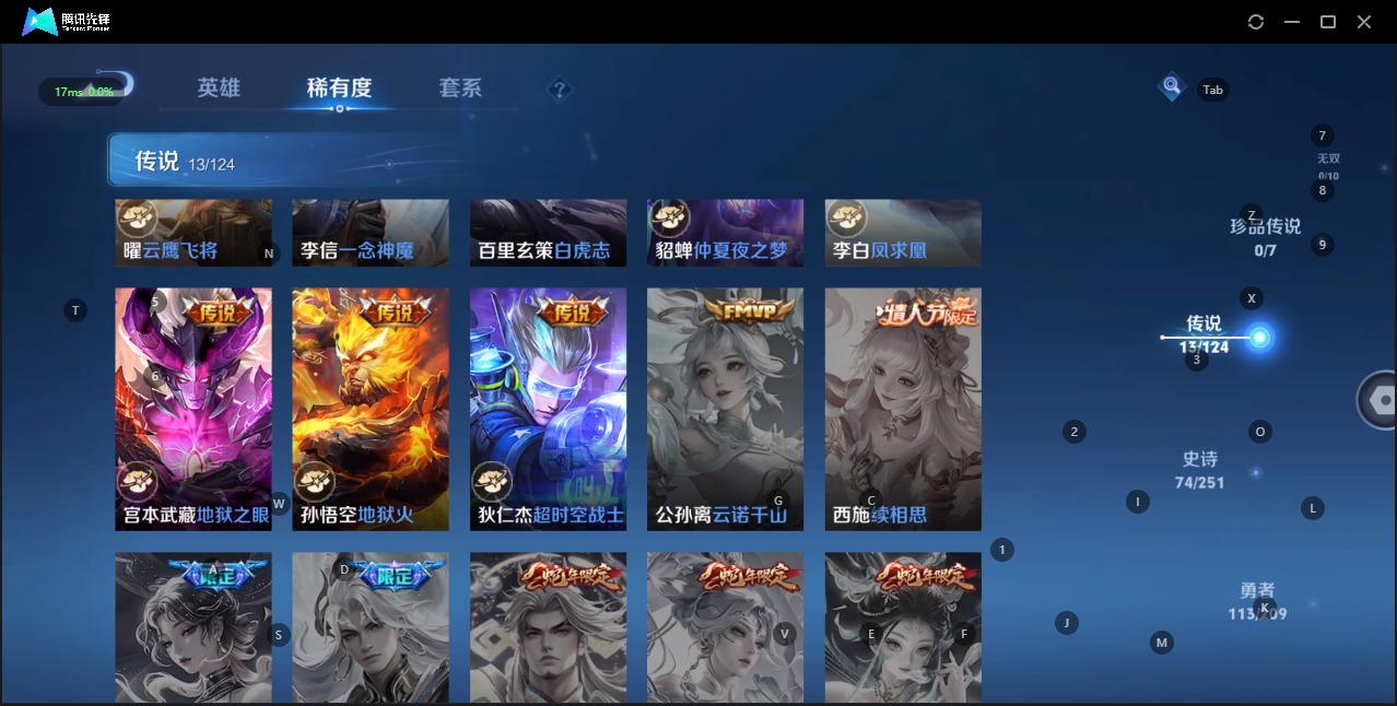 WZQM3179392王者荣耀账号详情图7 WZQM3179392王者荣耀账号详情图7