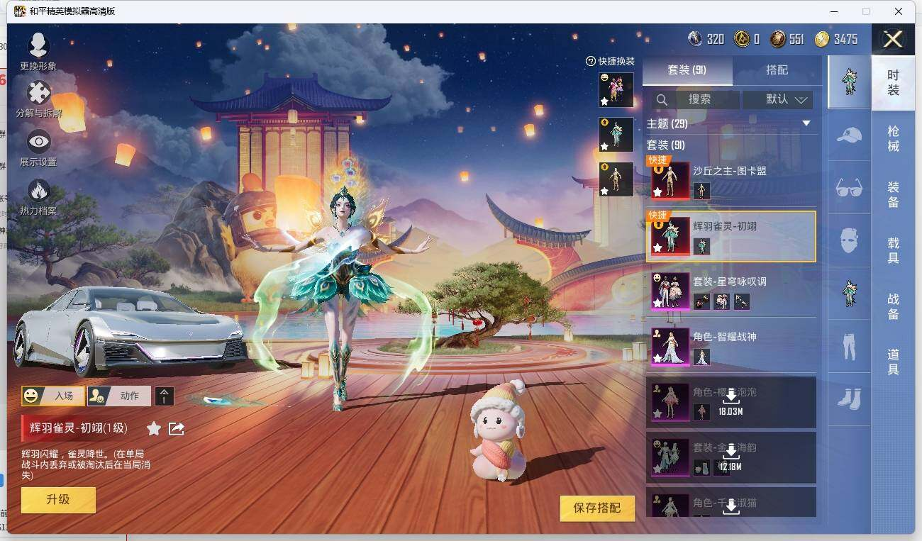 HPLX3272637和平精英账号详情图8 HPLX3272637和平精英账号详情图8