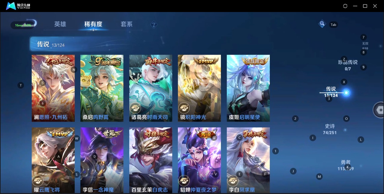 WZQM3179392王者荣耀账号详情图6 WZQM3179392王者荣耀账号详情图6