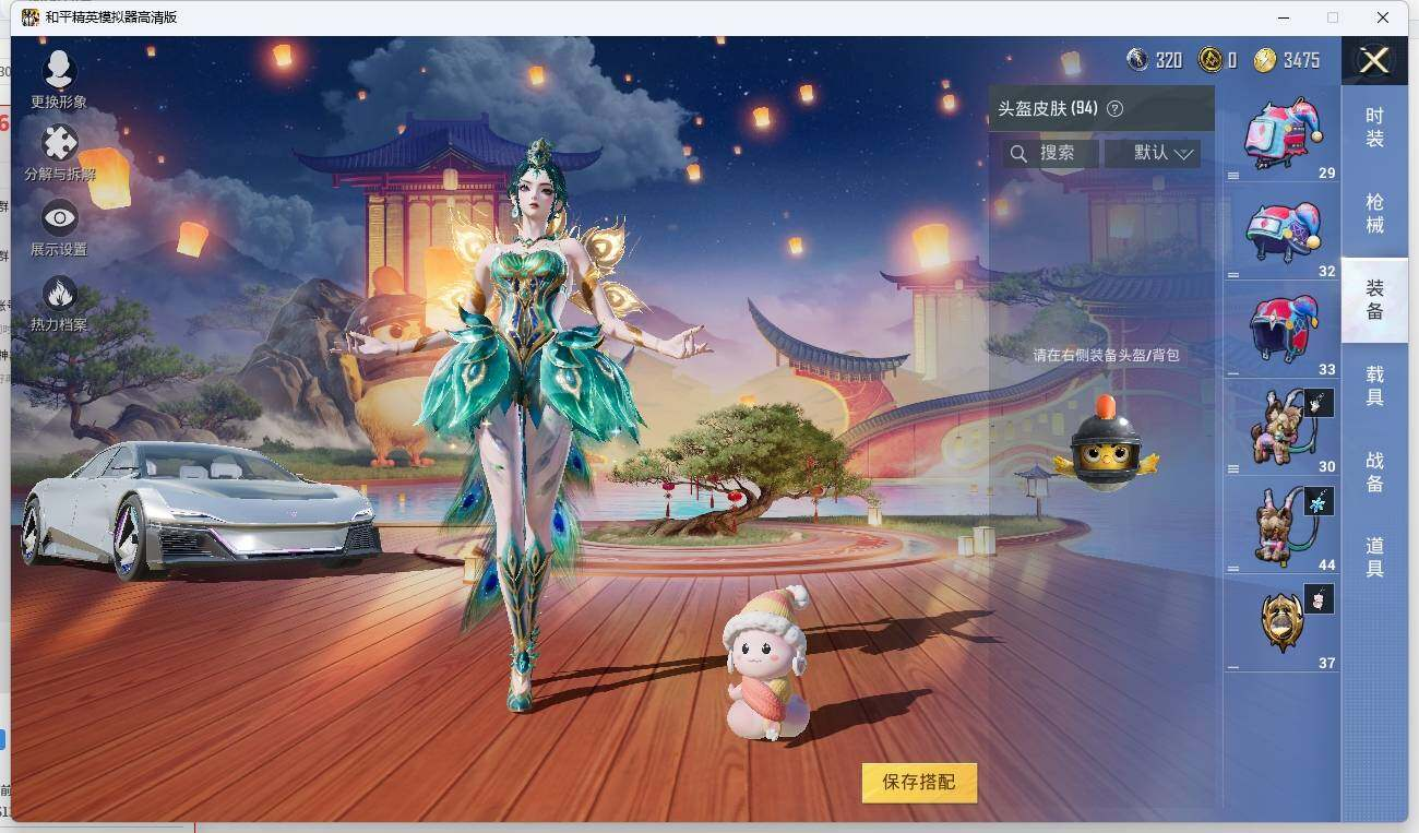 HPLX3272637和平精英账号详情图10 HPLX3272637和平精英账号详情图10