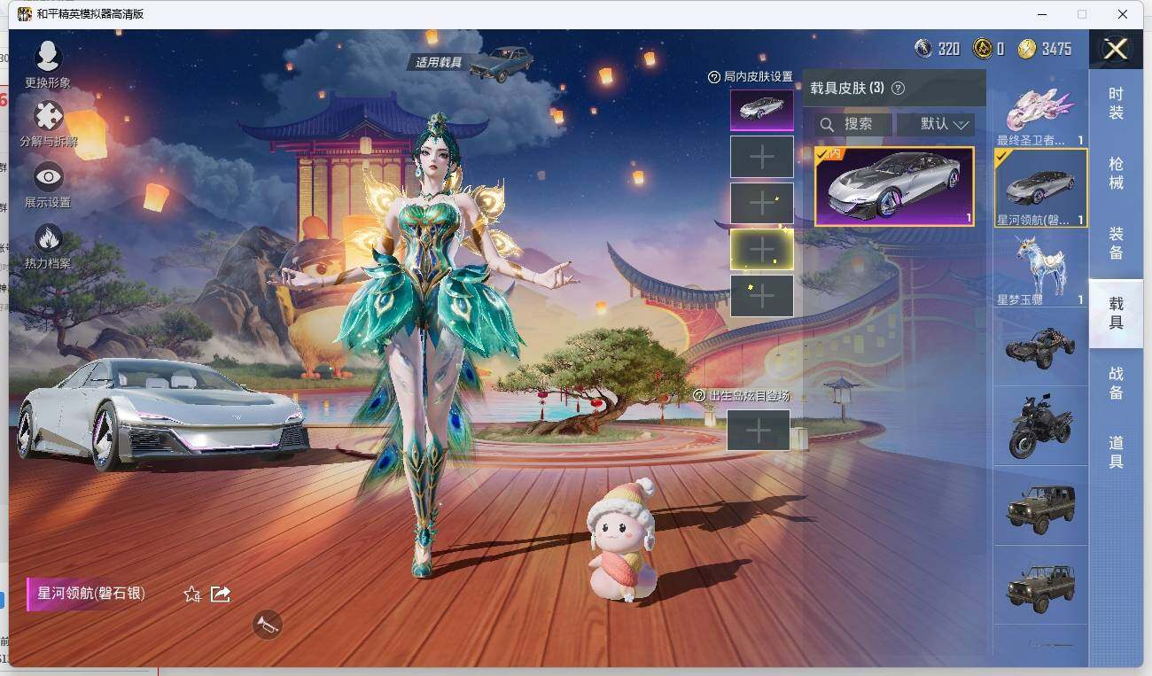 HPLX3272637和平精英账号详情图11 HPLX3272637和平精英账号详情图11
