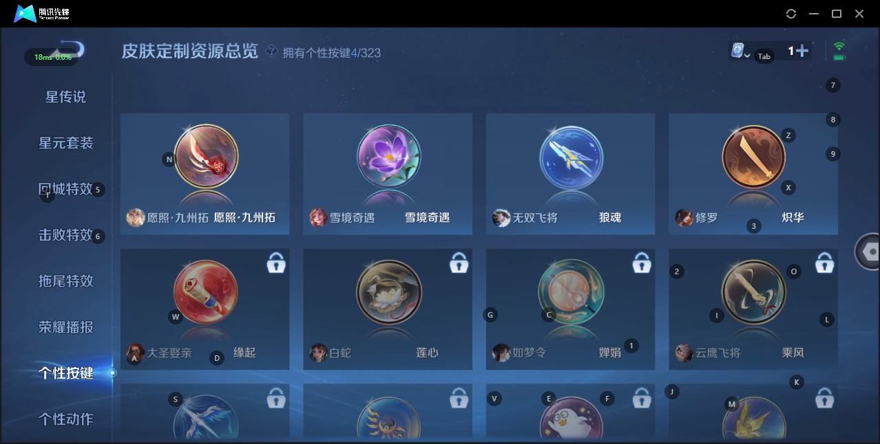 WZQM3179392王者荣耀账号详情图10 WZQM3179392王者荣耀账号详情图10