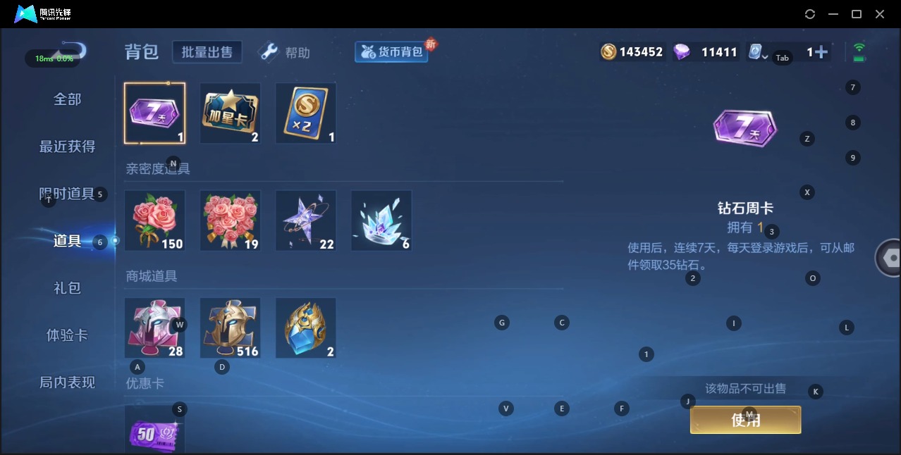 WZQM3179392王者荣耀账号详情图11 WZQM3179392王者荣耀账号详情图11
