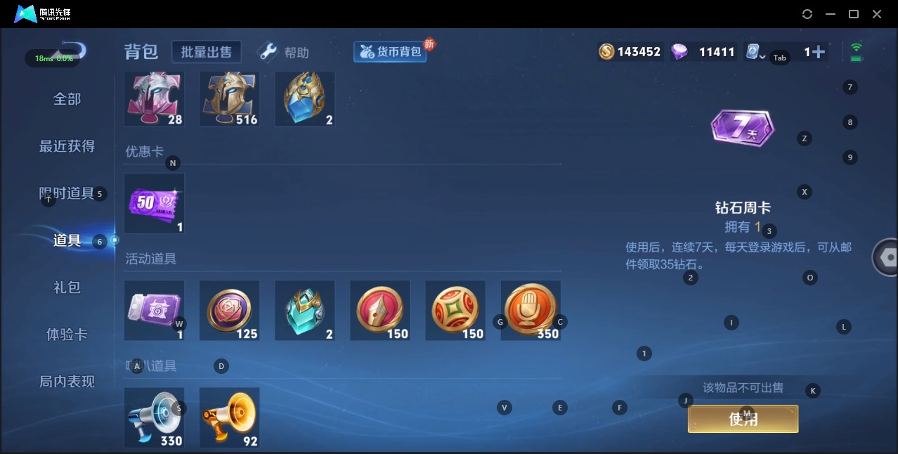 WZQM3179392王者荣耀账号详情图12 WZQM3179392王者荣耀账号详情图12