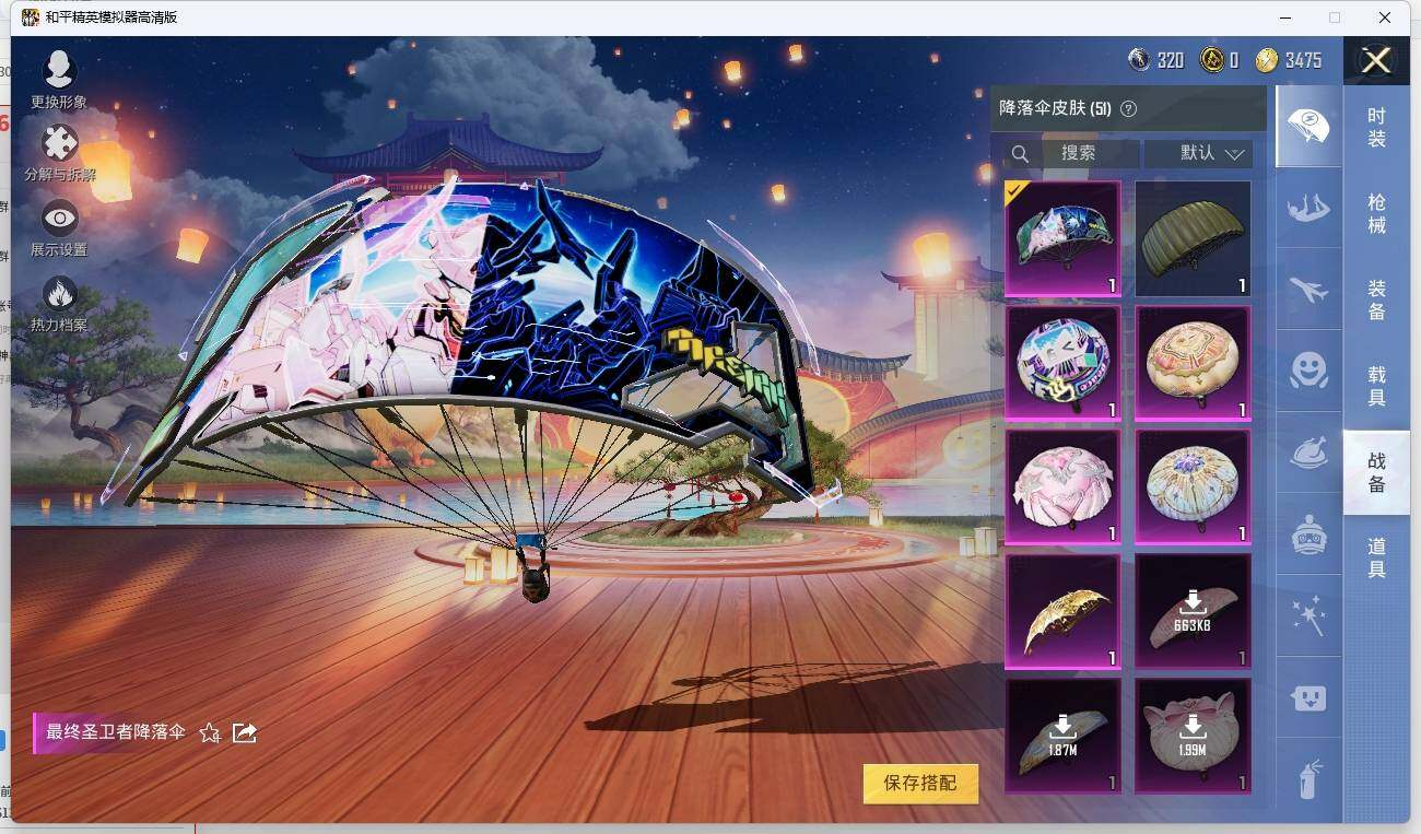 HPLX3272637和平精英账号详情图12 HPLX3272637和平精英账号详情图12