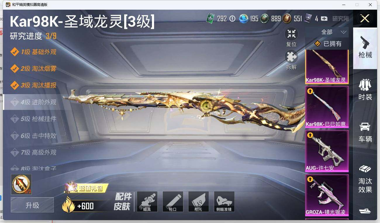 HPLX3272637和平精英账号详情图16 HPLX3272637和平精英账号详情图16