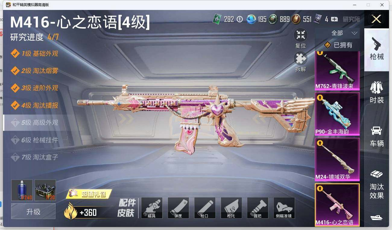 HPLX3272637和平精英账号详情图18 HPLX3272637和平精英账号详情图18