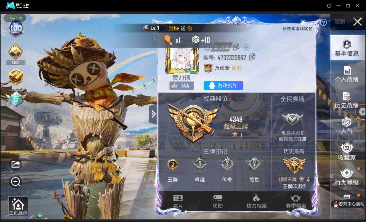 HPLX3272638和平精英账号详情图3 HPLX3272638和平精英账号详情图3