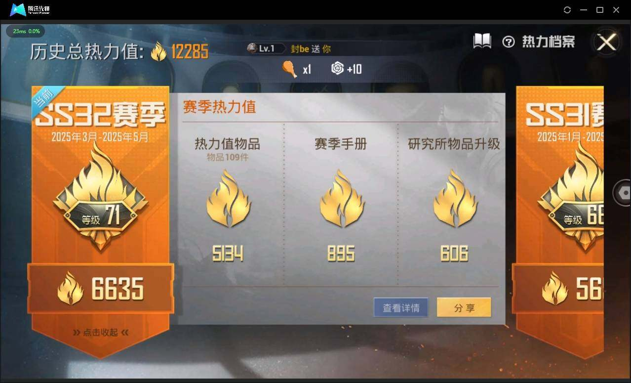 HPLX3272638和平精英账号详情图4 HPLX3272638和平精英账号详情图4