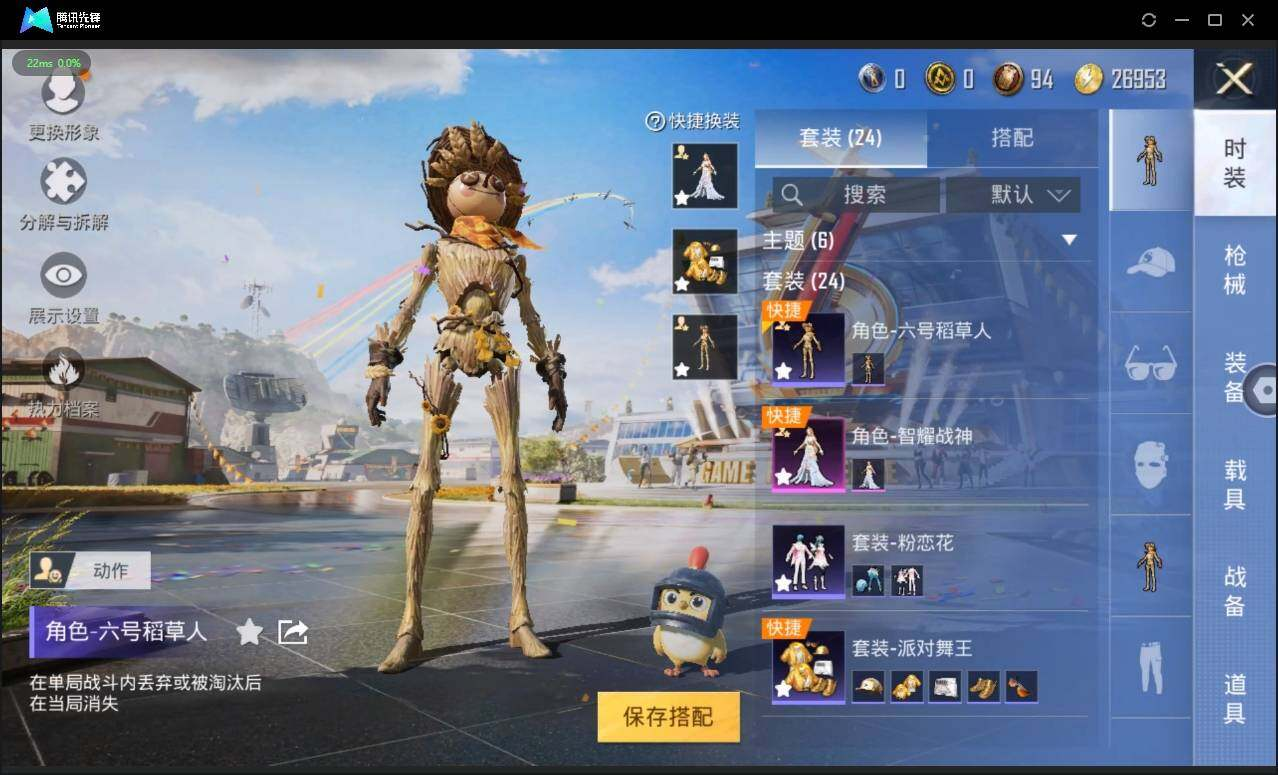 HPLX3272638和平精英账号详情图7 HPLX3272638和平精英账号详情图7