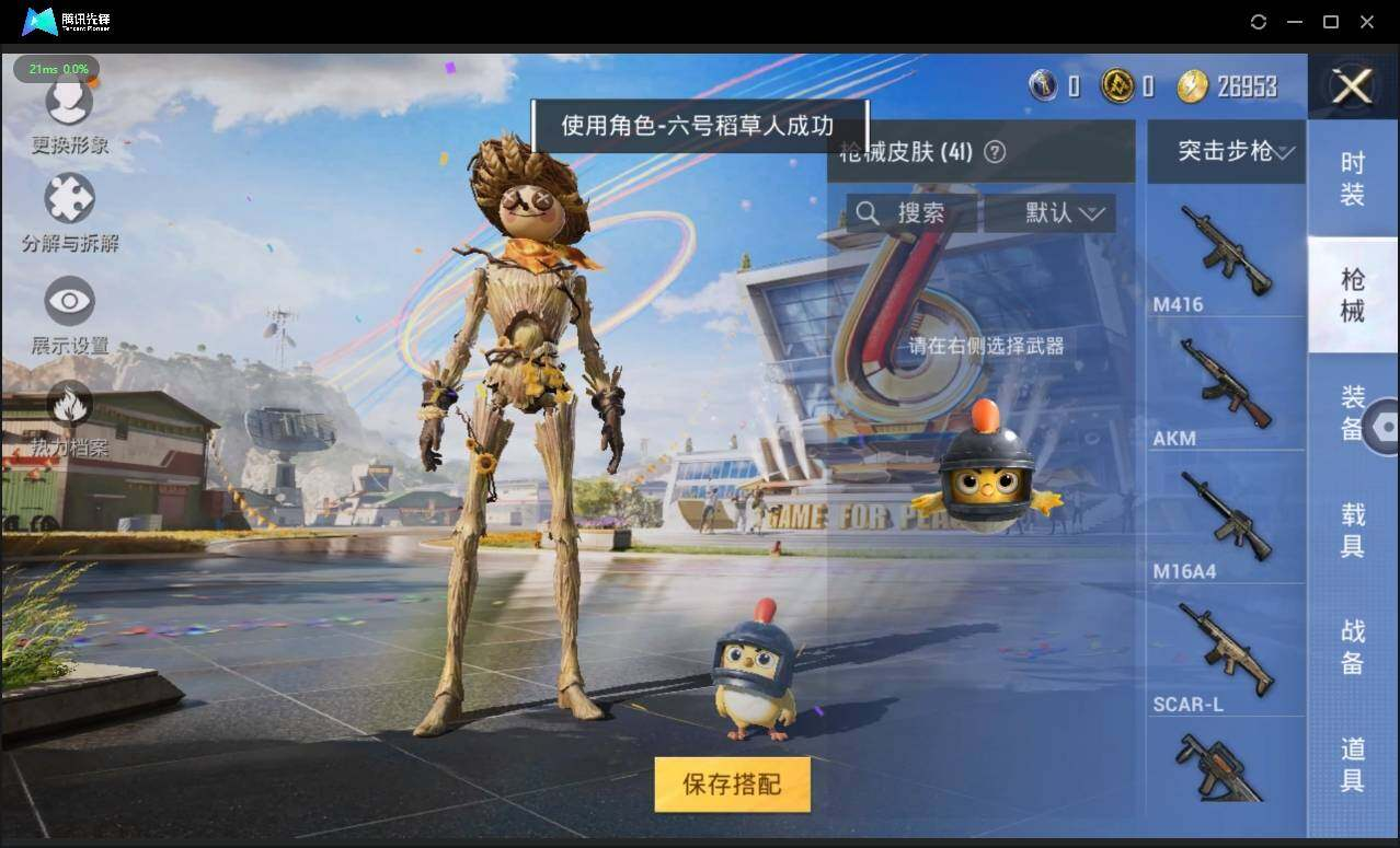 HPLX3272638和平精英账号详情图8 HPLX3272638和平精英账号详情图8