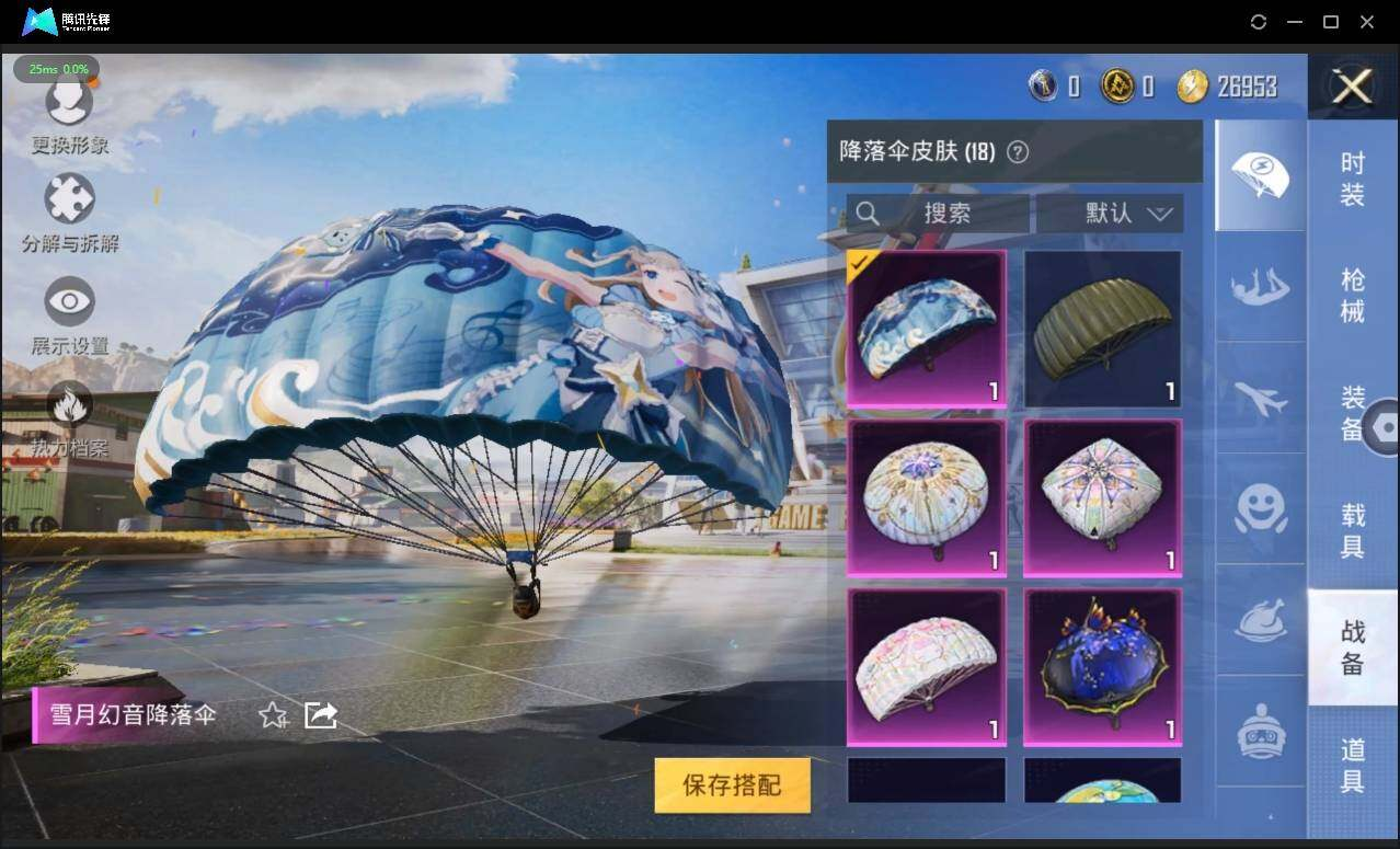 HPLX3272638和平精英账号详情图10 HPLX3272638和平精英账号详情图10