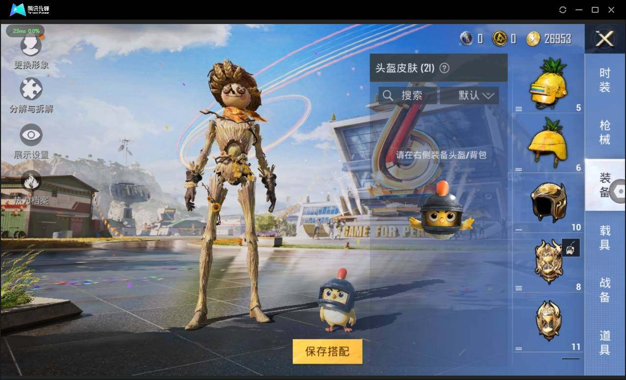 HPLX3272638和平精英账号详情图9 HPLX3272638和平精英账号详情图9