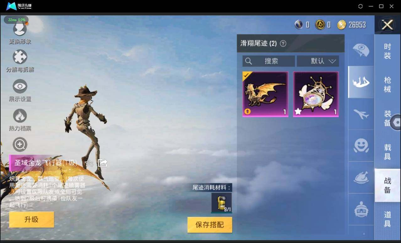 HPLX3272638和平精英账号详情图11 HPLX3272638和平精英账号详情图11