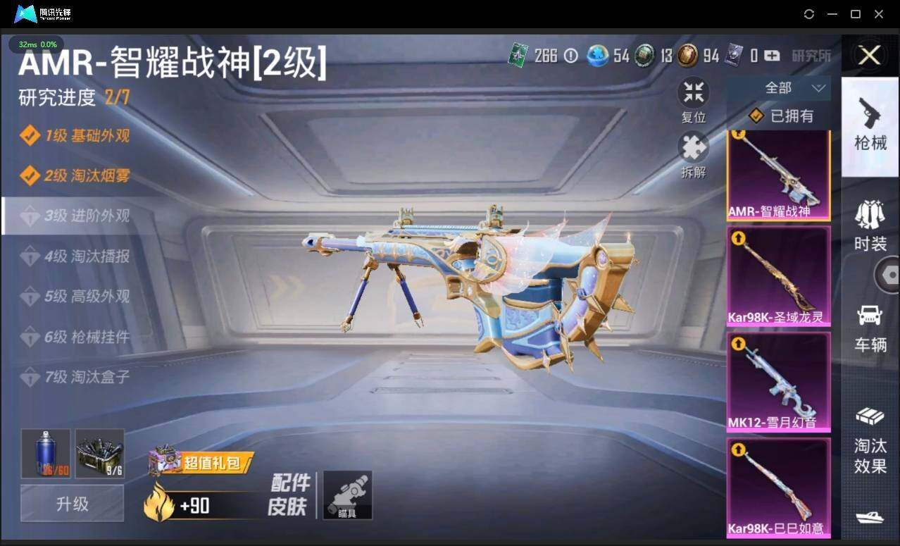 HPLX3272638和平精英账号详情图13 HPLX3272638和平精英账号详情图13