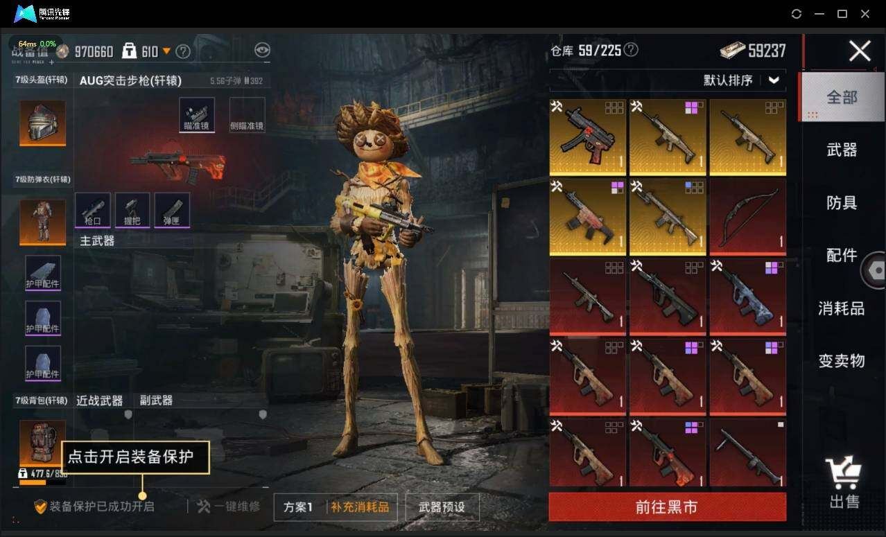 HPLX3272638和平精英账号详情图14 HPLX3272638和平精英账号详情图14