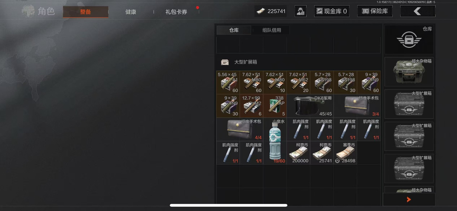 [9444770]可二次 柯恩币数量：225741 仓库价值：5.1 近战武器：工兵铲,来战·开山刀,明刀·绣春,急袭弯刀 手套：战术甲胄·防护手套 金色枪皮：骑士之剑·VSS,骑士之剑·M4A1 
