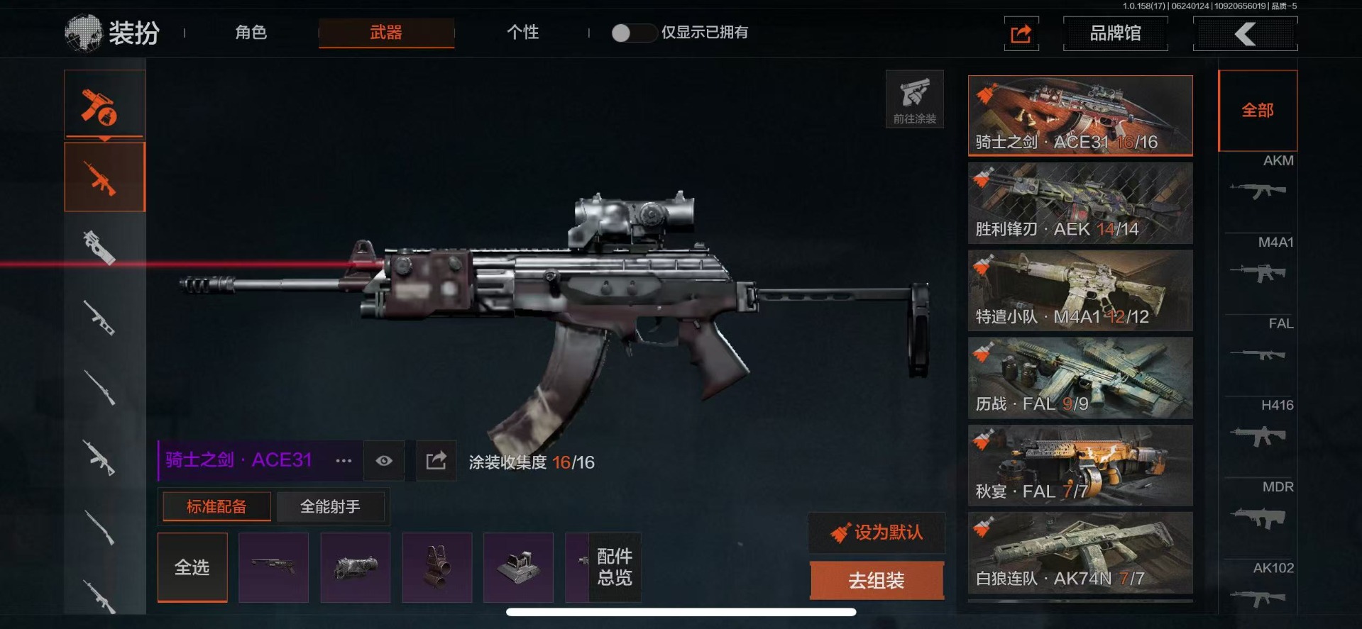 [9444770]可二次 柯恩币数量：225741 仓库价值：5.1 近战武器：工兵铲,来战·开山刀,明刀·绣春,急袭弯刀 手套：战术甲胄·防护手套 金色枪皮：骑士之剑·VSS,骑士之剑·M4A1 