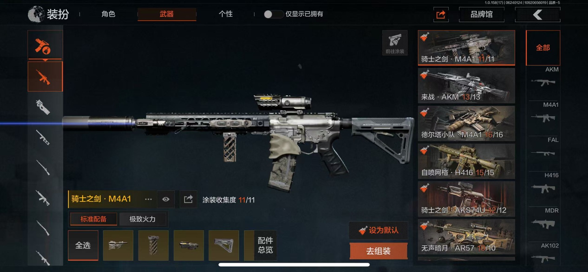 [9444770]可二次 柯恩币数量：225741 仓库价值：5.1 近战武器：工兵铲,来战·开山刀,明刀·绣春,急袭弯刀 手套：战术甲胄·防护手套 金色枪皮：骑士之剑·VSS,骑士之剑·M4A1 