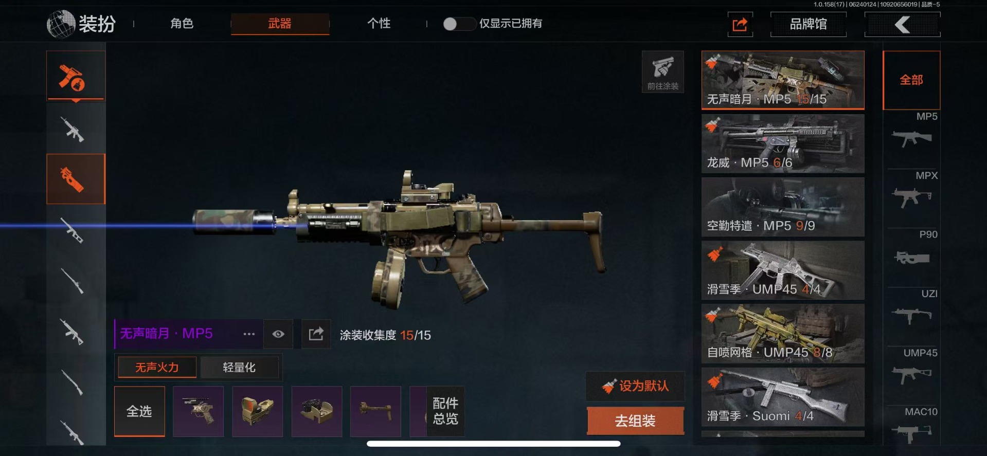 [9444770]可二次 柯恩币数量：225741 仓库价值：5.1 近战武器：工兵铲,来战·开山刀,明刀·绣春,急袭弯刀 手套：战术甲胄·防护手套 金色枪皮：骑士之剑·VSS,骑士之剑·M4A1 