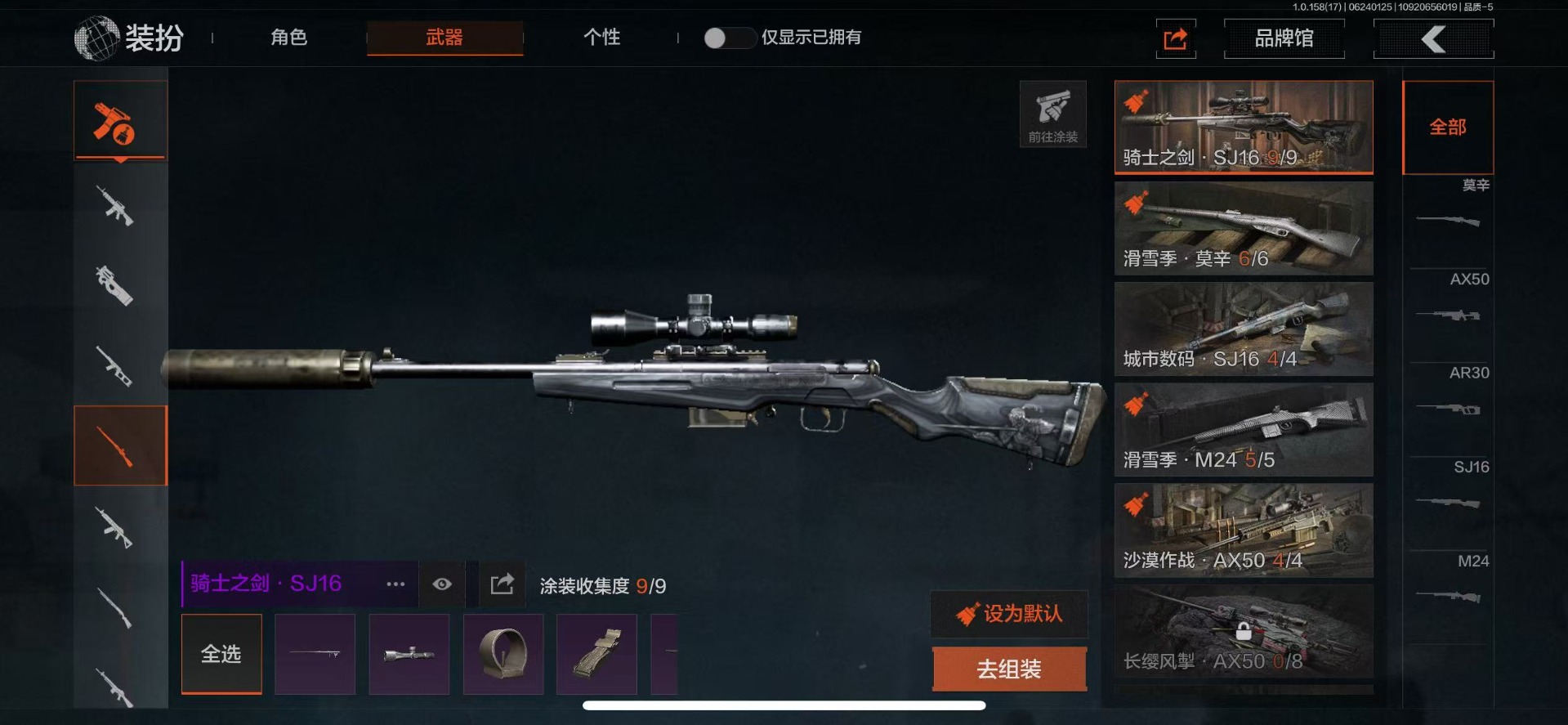 [9444770]可二次 柯恩币数量：225741 仓库价值：5.1 近战武器：工兵铲,来战·开山刀,明刀·绣春,急袭弯刀 手套：战术甲胄·防护手套 金色枪皮：骑士之剑·VSS,骑士之剑·M4A1 