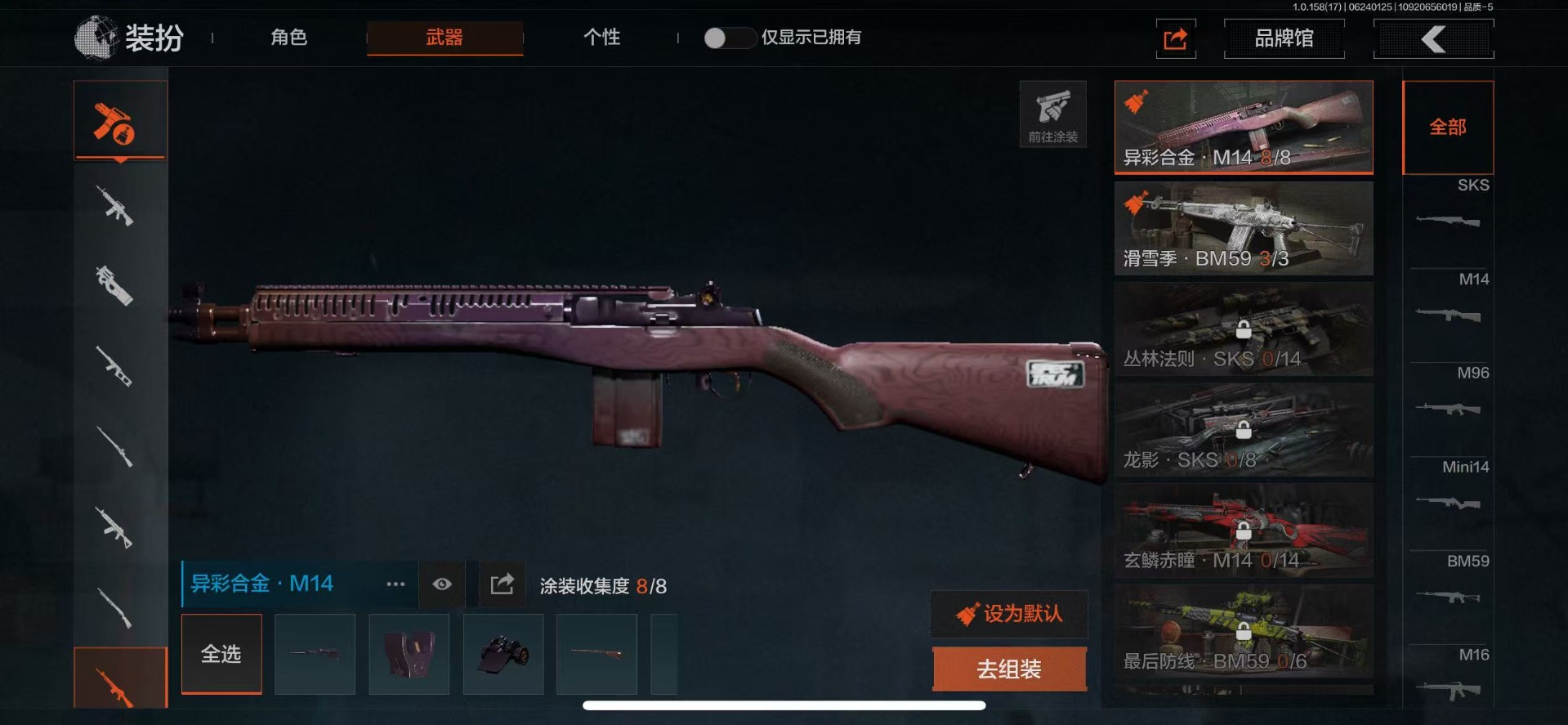 [9444770]可二次 柯恩币数量：225741 仓库价值：5.1 近战武器：工兵铲,来战·开山刀,明刀·绣春,急袭弯刀 手套：战术甲胄·防护手套 金色枪皮：骑士之剑·VSS,骑士之剑·M4A1 