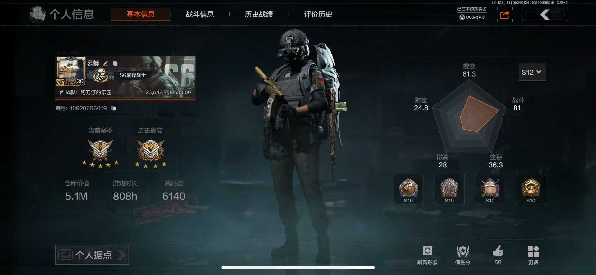 [9444770]可二次 柯恩币数量：225741 仓库价值：5.1 近战武器：工兵铲,来战·开山刀,明刀·绣春,急袭弯刀 手套：战术甲胄·防护手套 金色枪皮：骑士之剑·VSS,骑士之剑·M4A1 
