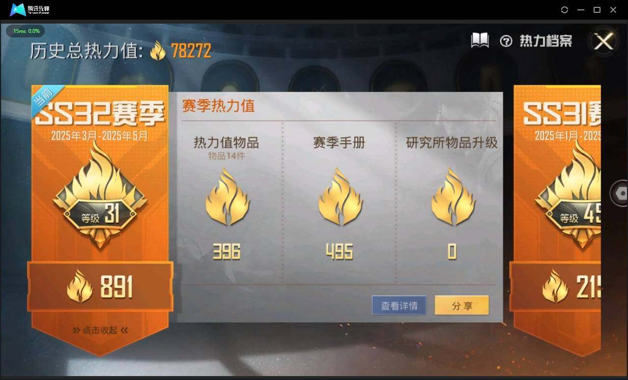 HPLX3272640和平精英账号详情图4 HPLX3272640和平精英账号详情图4