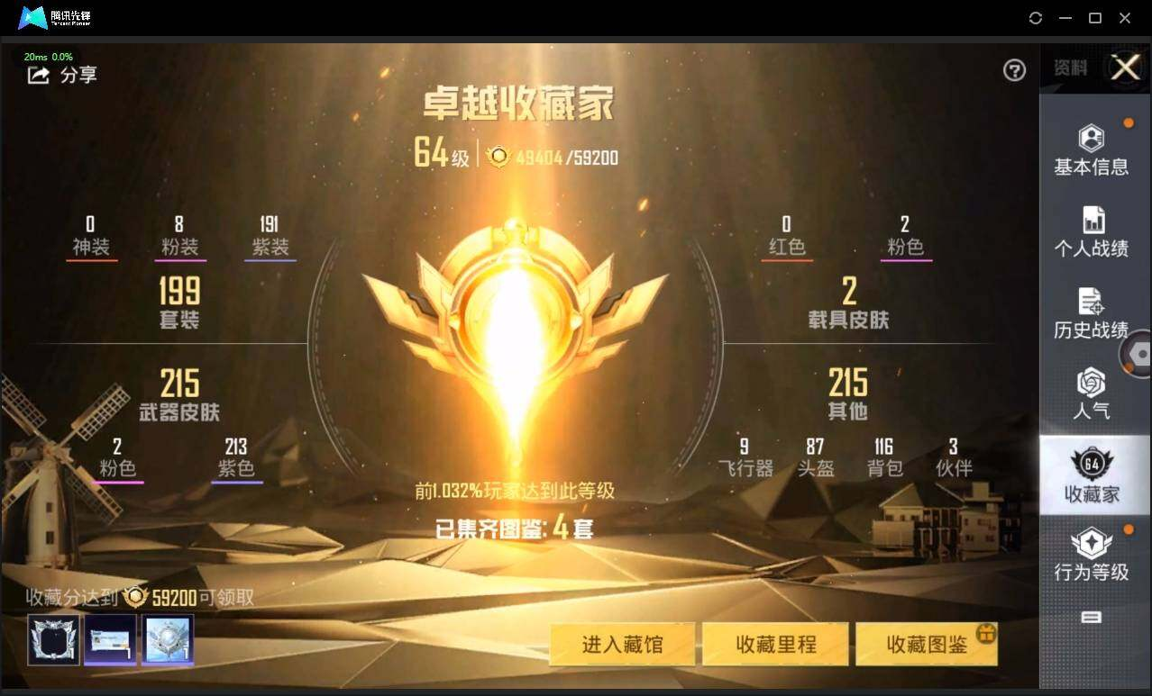 HPLX3272640和平精英账号详情图6 HPLX3272640和平精英账号详情图6