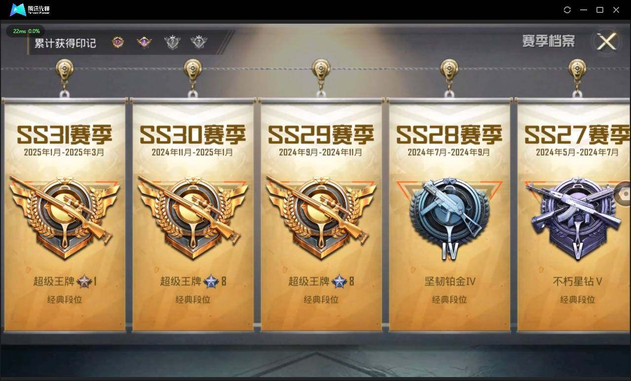 HPLX3272640和平精英账号详情图5 HPLX3272640和平精英账号详情图5