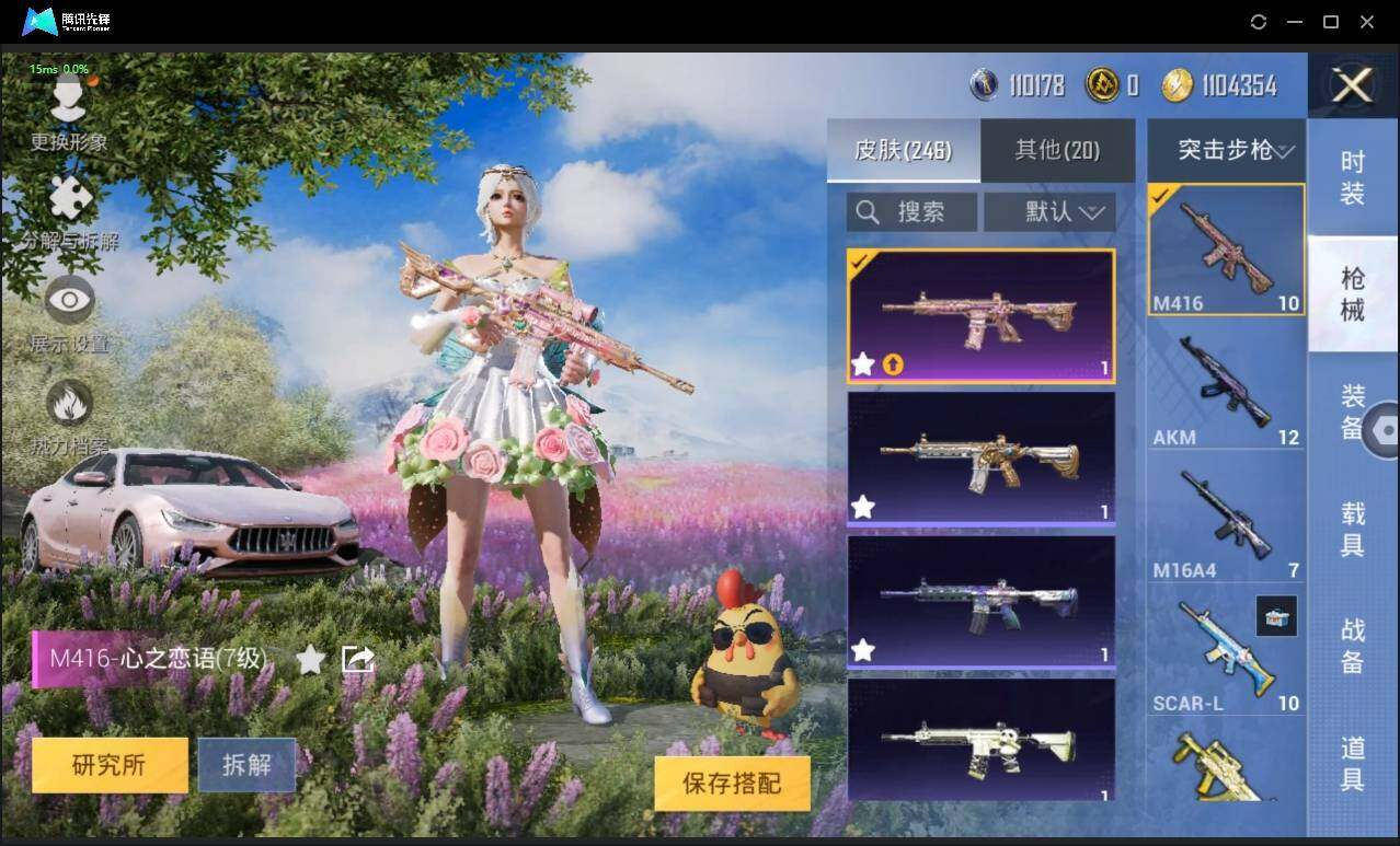 HPLX3272640和平精英账号详情图8 HPLX3272640和平精英账号详情图8