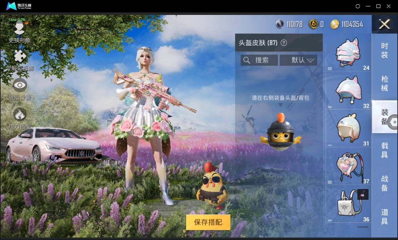 HPLX3272640和平精英账号详情图9 HPLX3272640和平精英账号详情图9