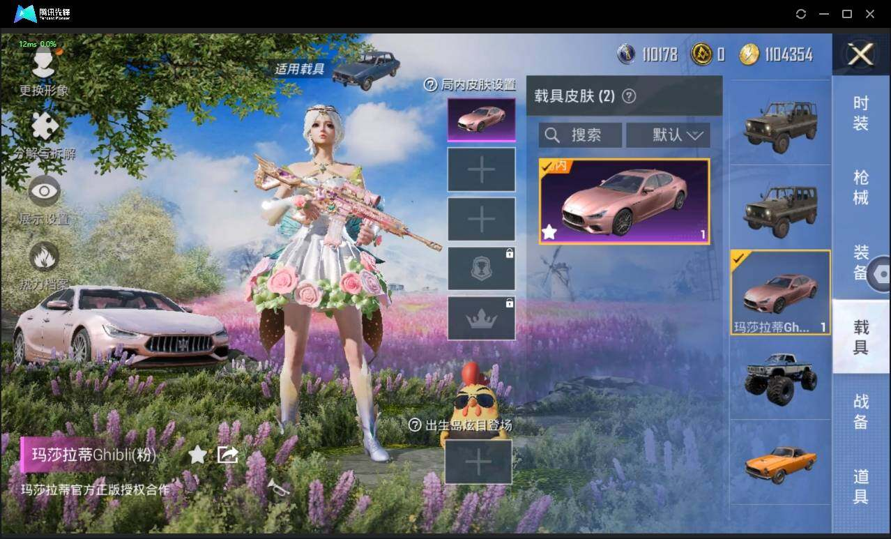 HPLX3272640和平精英账号详情图10 HPLX3272640和平精英账号详情图10