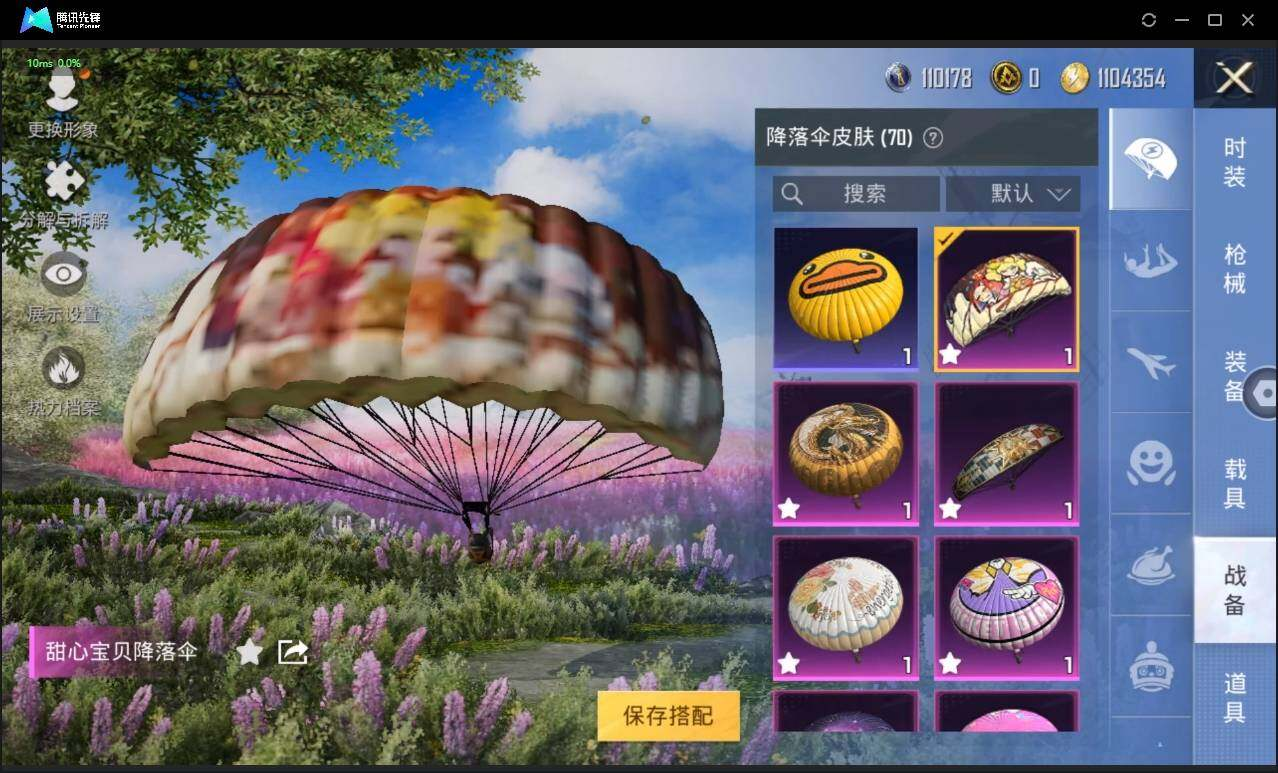 HPLX3272640和平精英账号详情图12 HPLX3272640和平精英账号详情图12