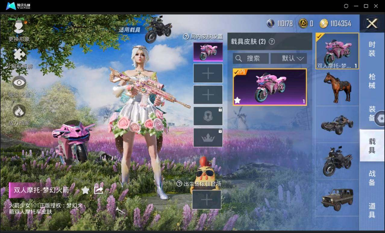 HPLX3272640和平精英账号详情图11 HPLX3272640和平精英账号详情图11